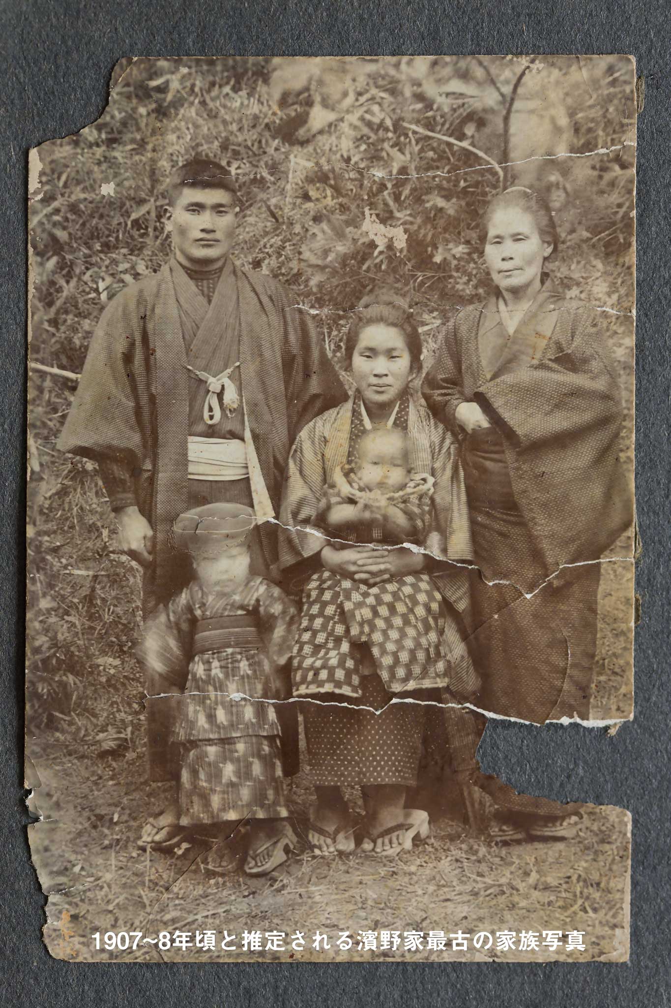 濱野家最古の家族写真
